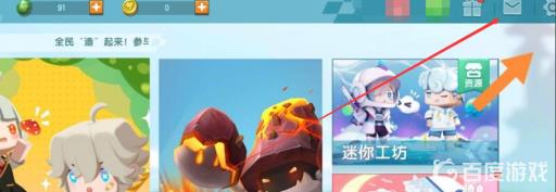 迷你世界没有生日派对怎么办?1