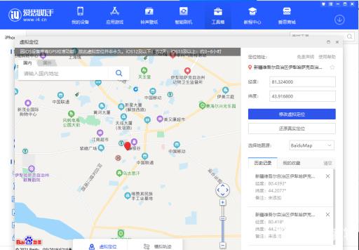 王者荣耀虚拟定位用什么软件?5