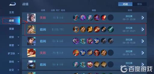 王者怎么举报语音脏话?4