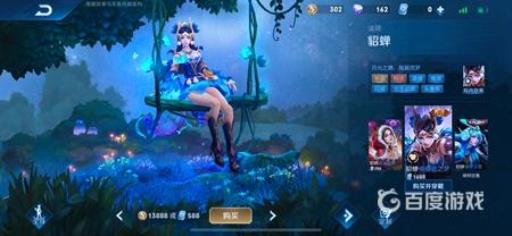 王者荣耀一共有多少传说皮肤?3