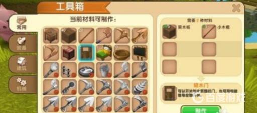 如何制作的初级工具?6