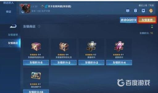 王者荣耀段位保护卡可以买吗?2