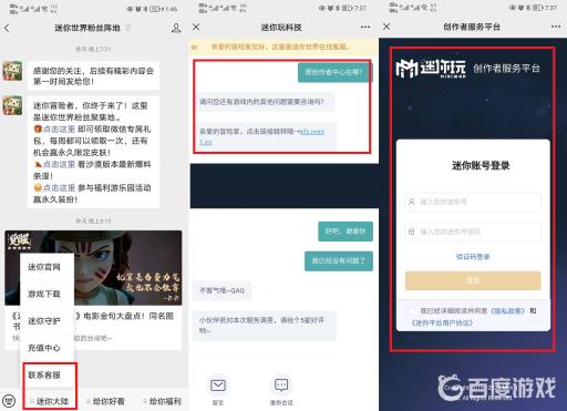迷你世界创作者中心在哪里?2
