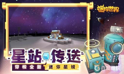 迷你世界最强生物排名是怎么样的?1