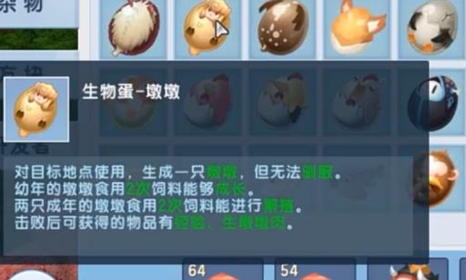 迷你世界墩墩用什么驯服?2