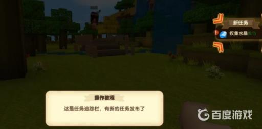 迷你世界野萌宝驯服后要用什么工具?3