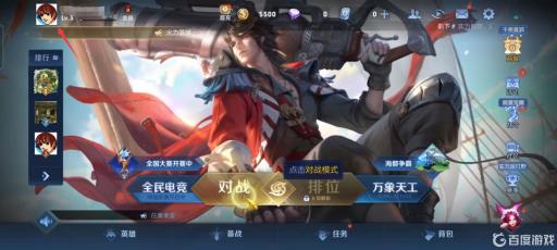 王者荣耀怎么单独换头像照片?8