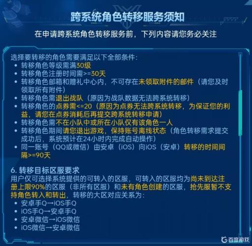 王者荣耀转换系统怎么转?9