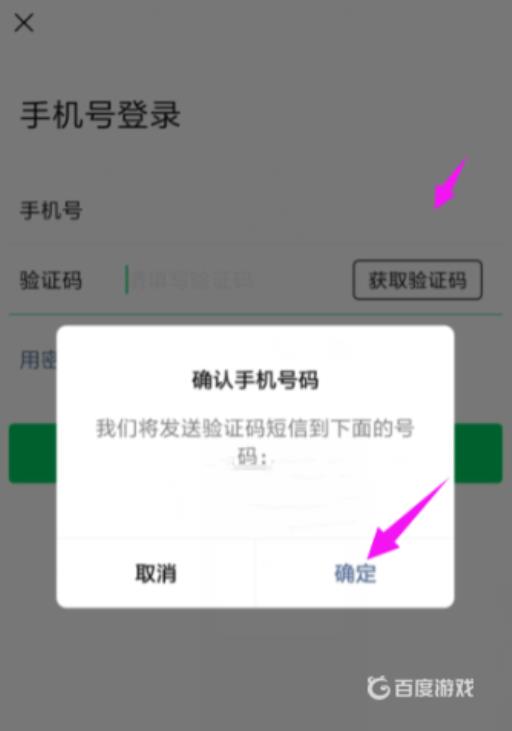 王者荣耀微信号怎么给别人玩?6