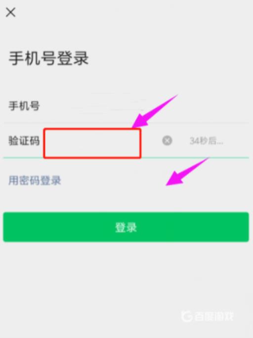 王者荣耀微信号怎么给别人玩?7