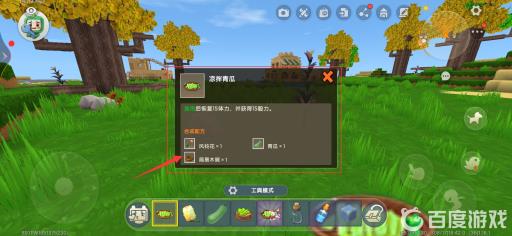 迷你世界青瓜怎么做?2