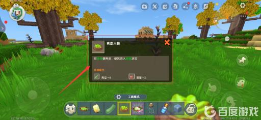 迷你世界青瓜怎么做?3
