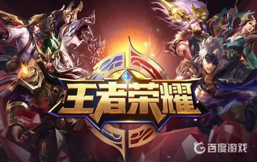 王者荣耀t0是什么意思?1