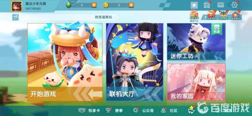 迷你世界怎么调白天黑夜?1