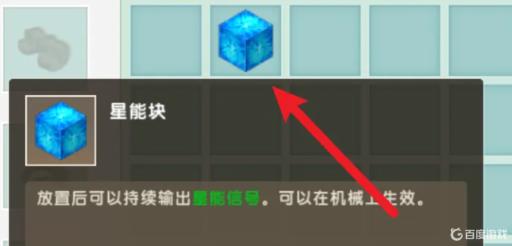 迷你世界发射器怎么做?3