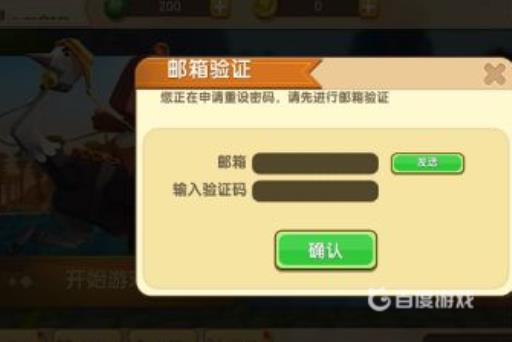 迷你世界被盗号了怎么办?5