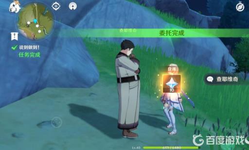 原神说到做到任务怎么触发?7