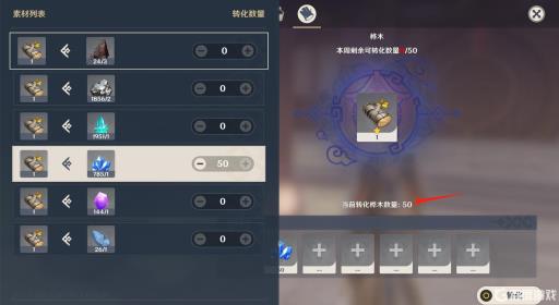 原神桦木在哪里采集?7