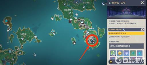 原神女士周本在哪?1