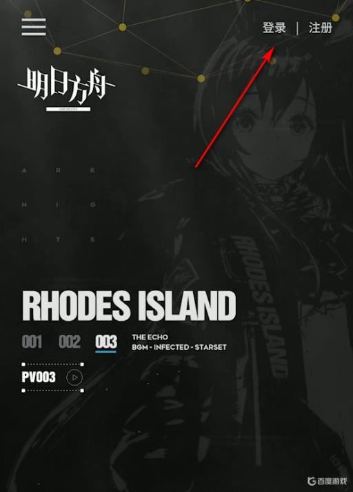 明日方舟交换码怎么用?1