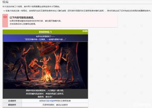 明日方舟生息演算结局怎么触发?1