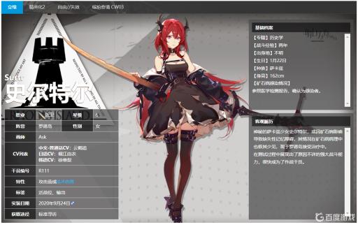 明日方舟史尔特尔值得萌新抽吗?1