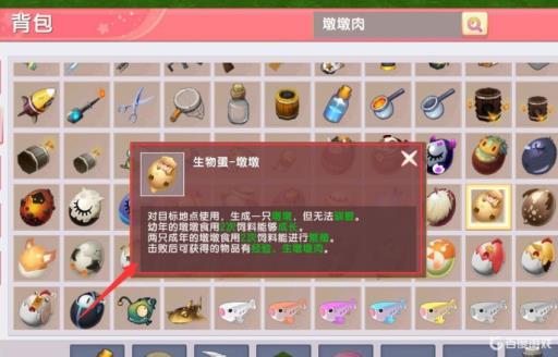 迷你世界羊墩墩怎么驯服?2