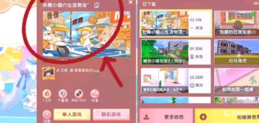 迷你世界适合拍戏的小镇地图是什么?1