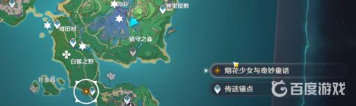 原神琉金之章怎么开启?4