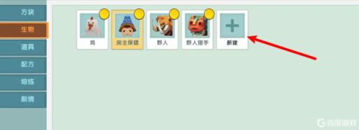 迷你世界做保镖的教程是什么?3