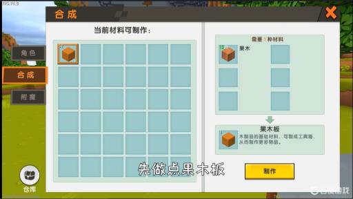 迷你世界怎么做拔刀剑?2