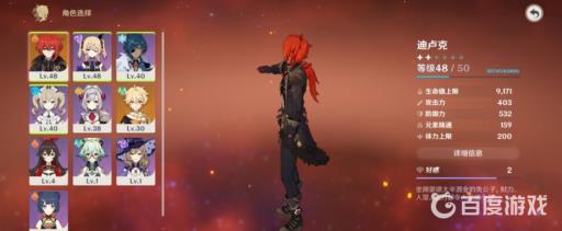 原神攻击力和物理伤害有什么区别?3