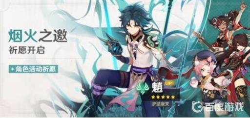 原神复刻时间表在哪看?2