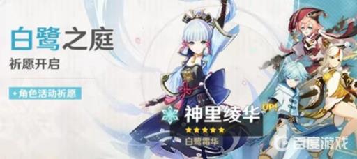 原神复刻时间表在哪看?5