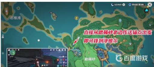 原神踏鞴物语怎么做?3