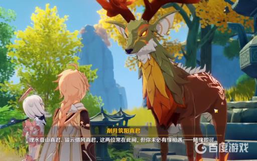 原神绝云间遇仙怎么做?5