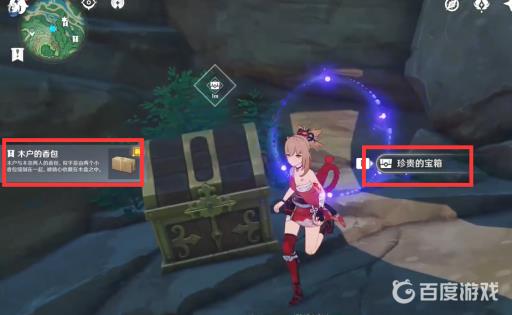 原神船工任务8个幻影怎么做?8