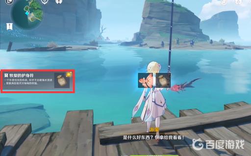 原神船工任务8个幻影怎么做?29