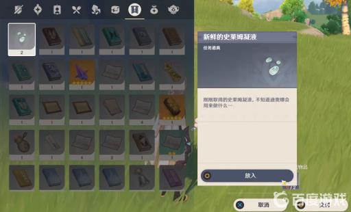 原神迪奥娜传说任务怎么做?37