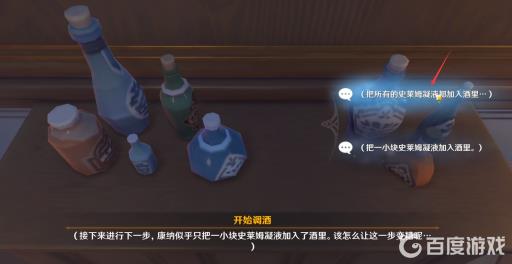 原神迪奥娜传说任务怎么做?44