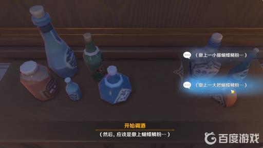 原神迪奥娜传说任务怎么做?49