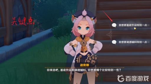 原神迪奥娜传说任务怎么做?52