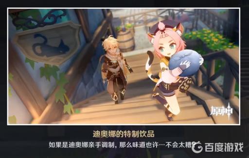 原神迪奥娜传说任务怎么做?60