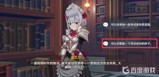 原神诺艾尔传说任务2六个结局怎么完成?10