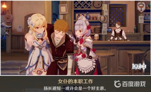 原神诺艾尔传说任务2六个结局怎么完成?13