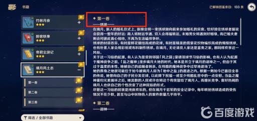 原神索拉雅在哪?4