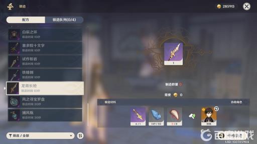 原神汲取了生命力的龙牙有什么用?3