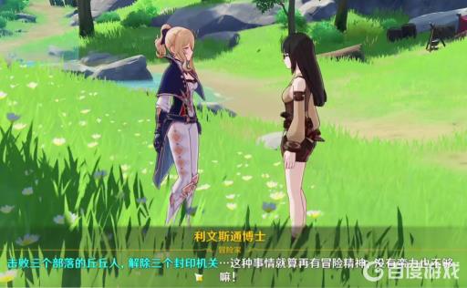 原神达达乌帕谷的封印怎么解除?3