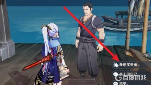 原神海灵芝哪里买?4