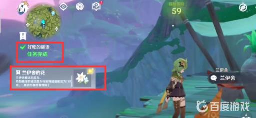 原神兰伊舍第三个谜语怎么解?5